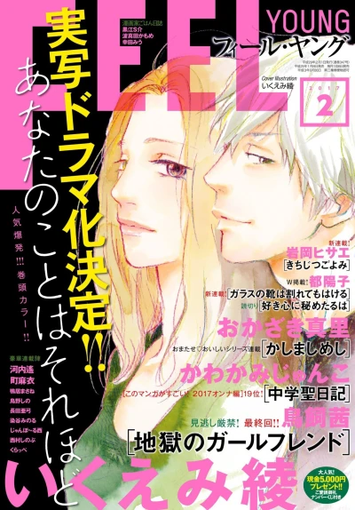 Cover of No. 2, 2017