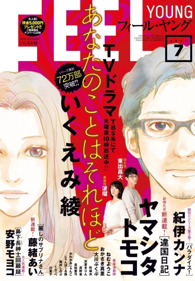 Cover of No. 7, 2017