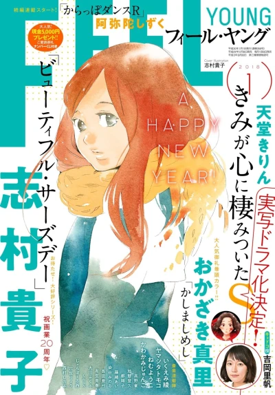 Cover of No. 1, 2018