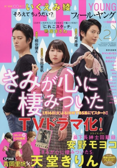 Cover of No. 2, 2018