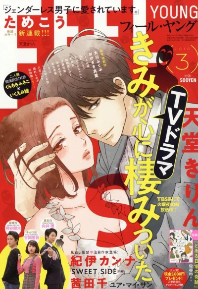 Cover of No. 3, 2018