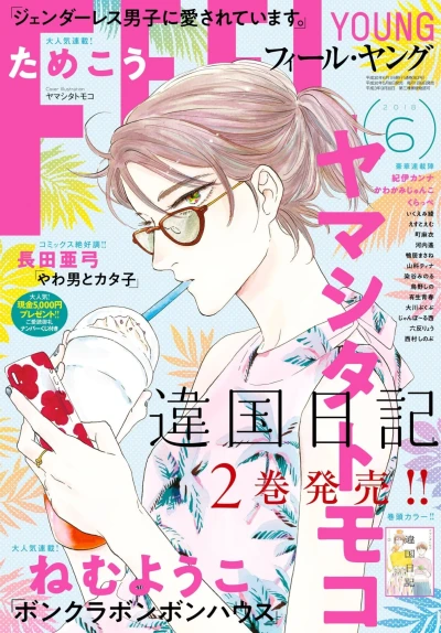 Cover of No. 6, 2018