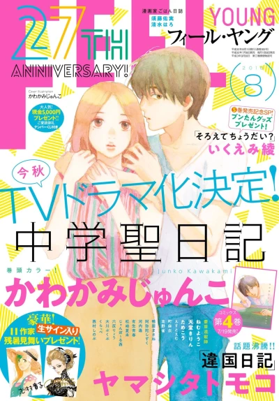 Cover of No. 8, 2018