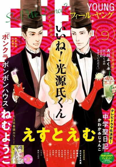 Cover of No. 9, 2018