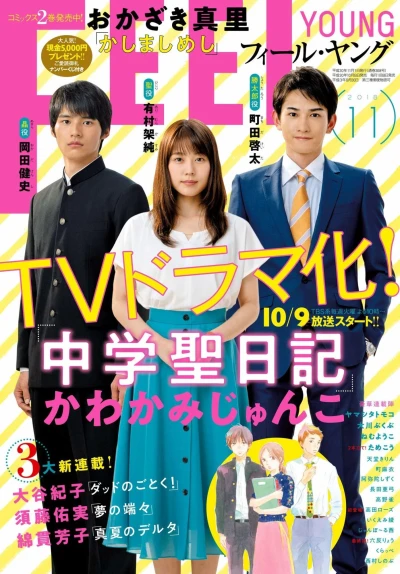 Cover of No. 11, 2018