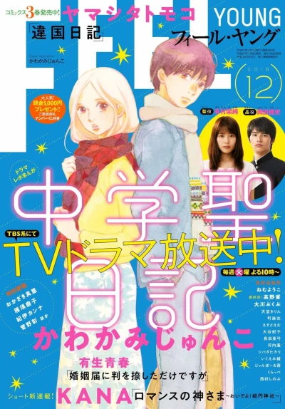 Cover of No. 12, 2018