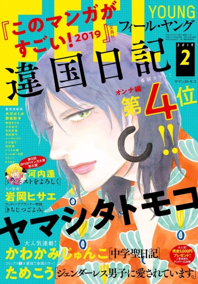 Cover of No. 2, 2019