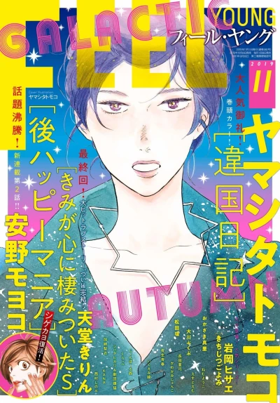 Cover of No. 11, 2019