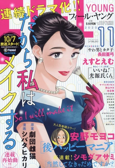 Cover of No. 11, 2020