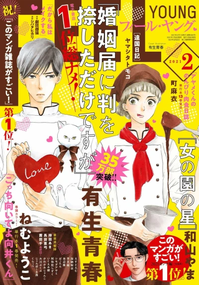 Cover of No. 2, 2021