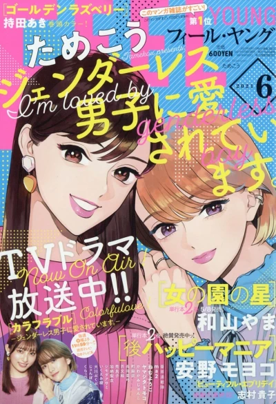 Cover of No. 6, 2021