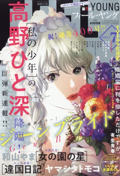 Cover of No. 7, 2021