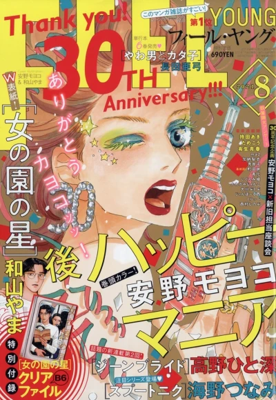Cover of No. 8, 2021