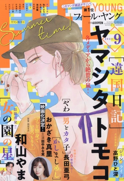 Cover of No. 9, 2021