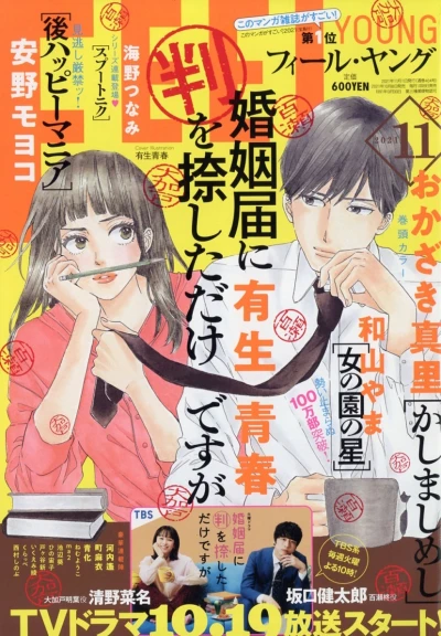 Cover of No. 11, 2021