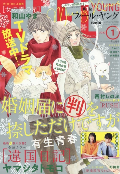 Cover of No. 1, 2022