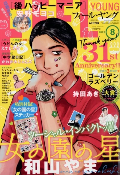 Cover of No. 8, 2022