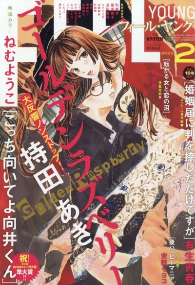 Cover of No. 2, 2023