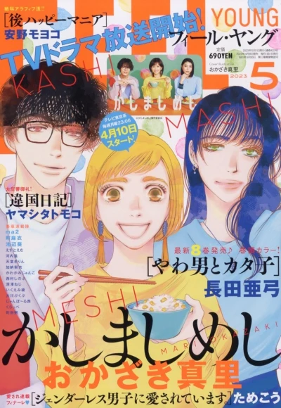 Cover of No. 5, 2023