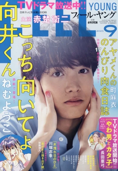 Cover of No. 9, 2023