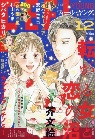 Cover of No. 12, 2023