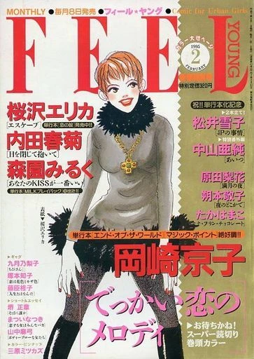 Cover of No. 2, 1995