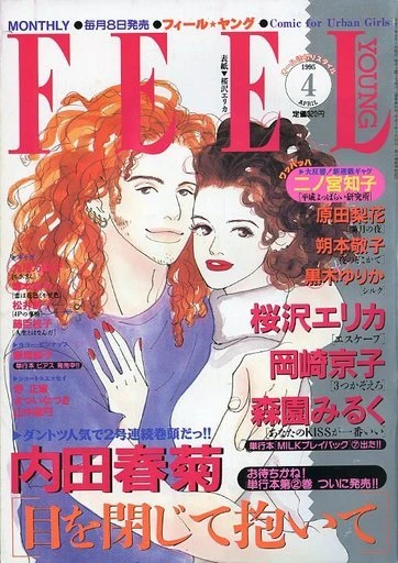 Cover of No. 4, 1995