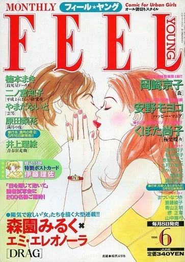 Cover of No. 6, 1996
