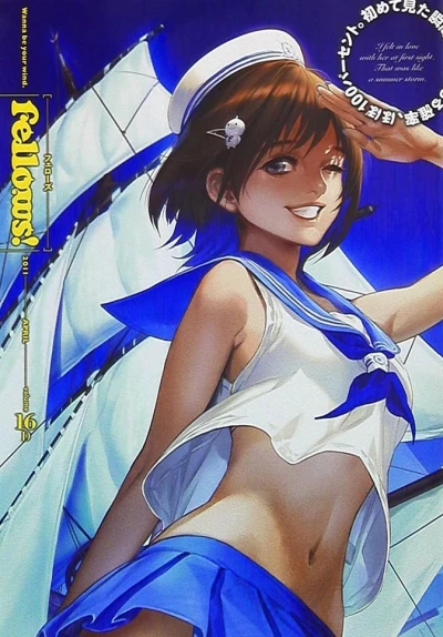 Cover of Volume #16D