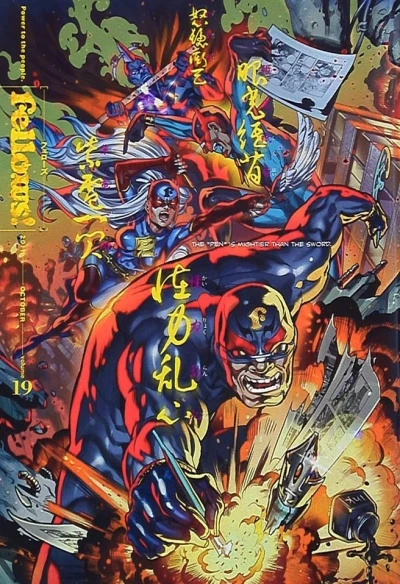 Cover of Volume #19