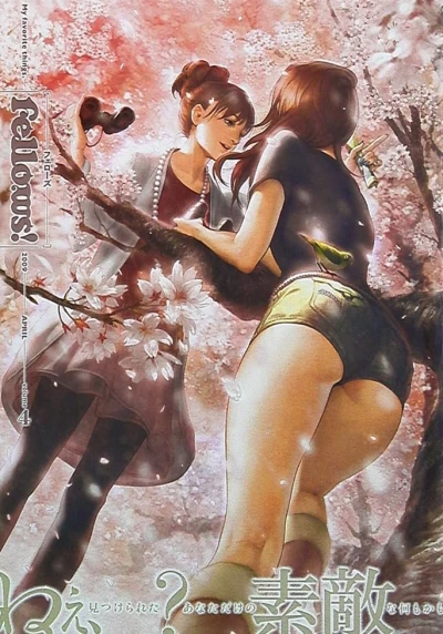 Cover of Volume #4
