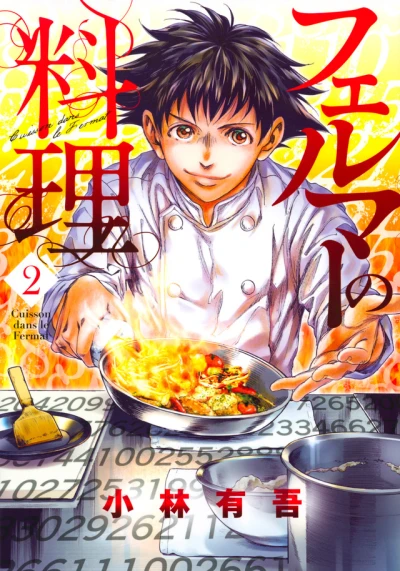 Cover of Vol. 2