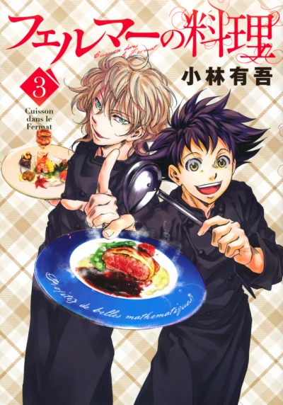 Cover of Vol. 3