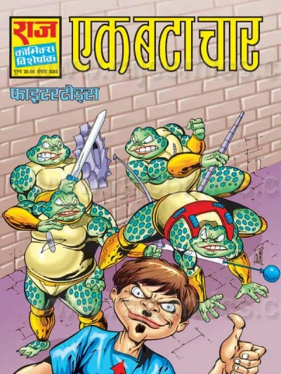 Cover of Ek Bata Chaar