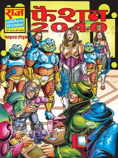 Cover of Fashion 2040