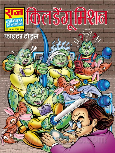 Cover of Kill Dengue Mission