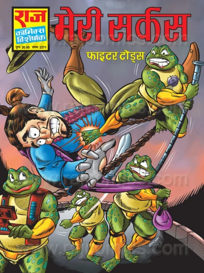 Cover of Meri Circus