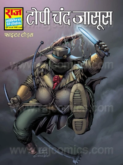 Cover of Topichand Jasoos