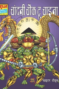 Chandni Chowk to China