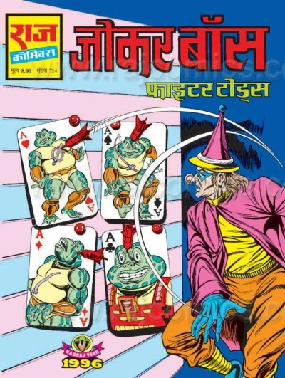 Cover of Joker Boss