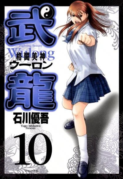 Cover of Vol. 10