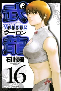Vol. 16