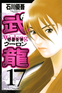 Vol. 17