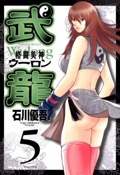 Cover of Vol. 5