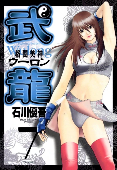Cover of Vol. 7