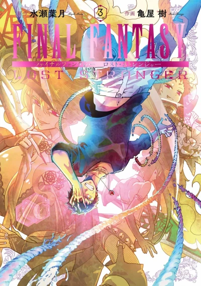 Cover of Vol. 3