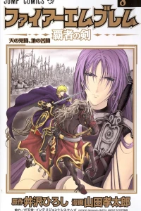 Deathmatch in the Sky, Agony on the Ground