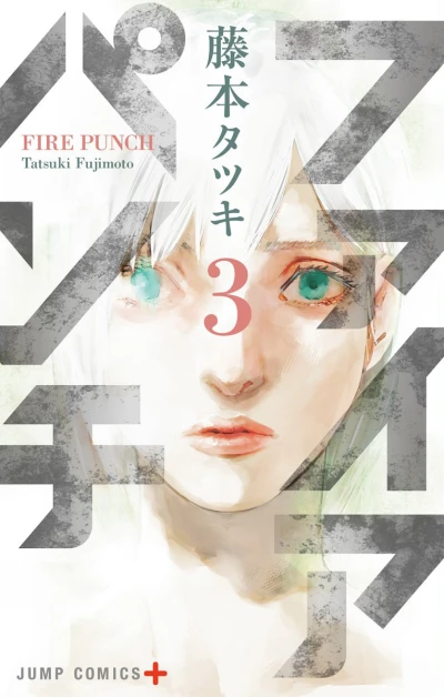 Cover of Vol. 3
