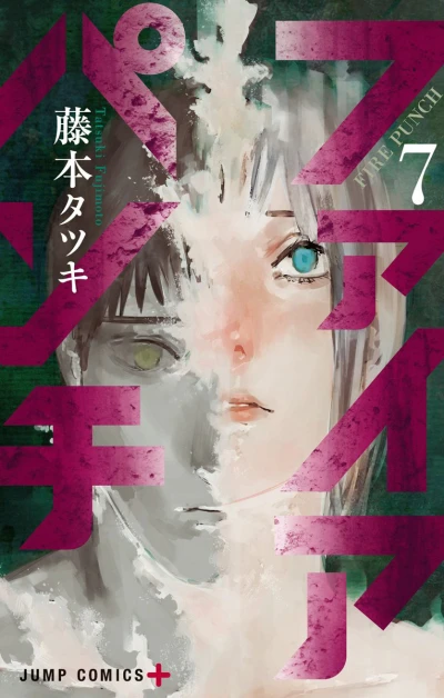 Cover of Vol. 7