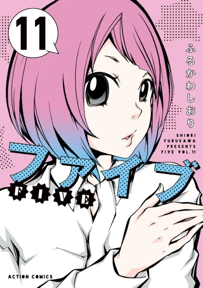 Cover of Vol. 11